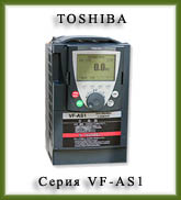��������������� ������� ����� VF-AS1