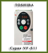 ��������������� ������� ����� VF-S11